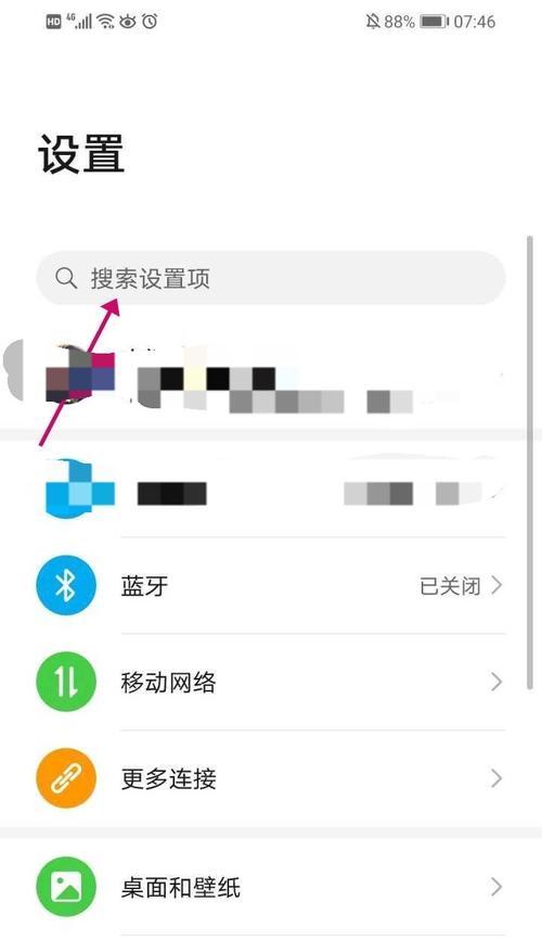 华为账户添加手机步骤是什么？