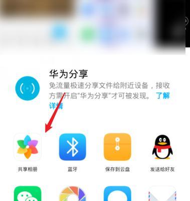 华为账户添加手机步骤是什么？
