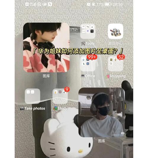 华为账户添加手机步骤是什么？