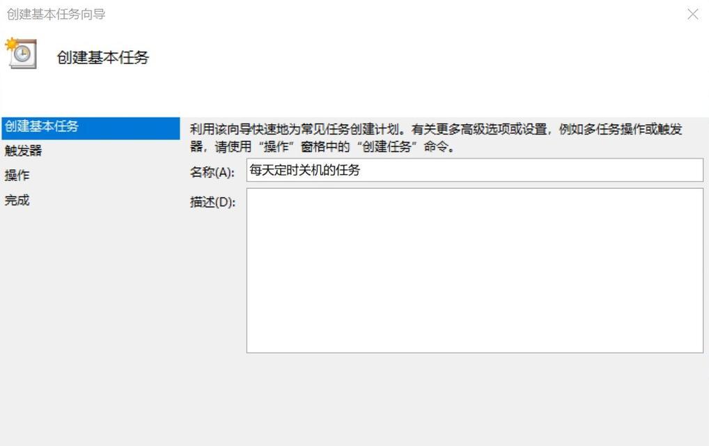 如何取消电脑的定时关机设置？