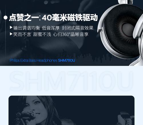 吃鸡直播时电脑声音采集如何设置？