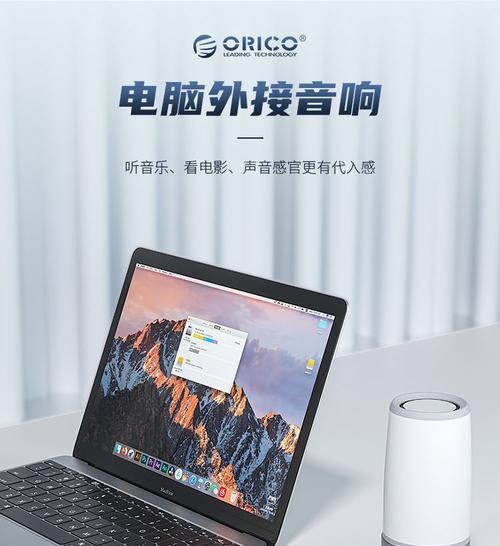 吃鸡直播时电脑声音采集如何设置？