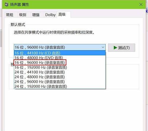 电脑麦克风录音延迟问题怎么解决？