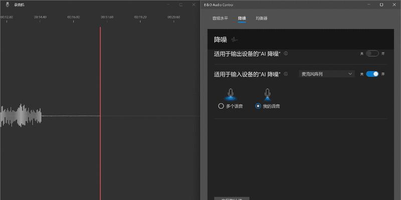 电脑会议降噪功能关闭不了？如何操作？