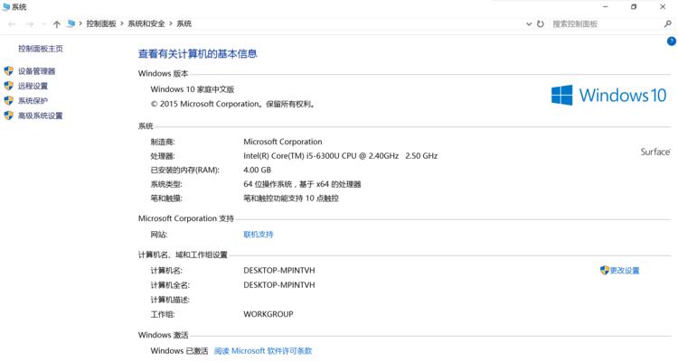 阿信电脑配置怎么样？如何查看电脑详细配置信息？