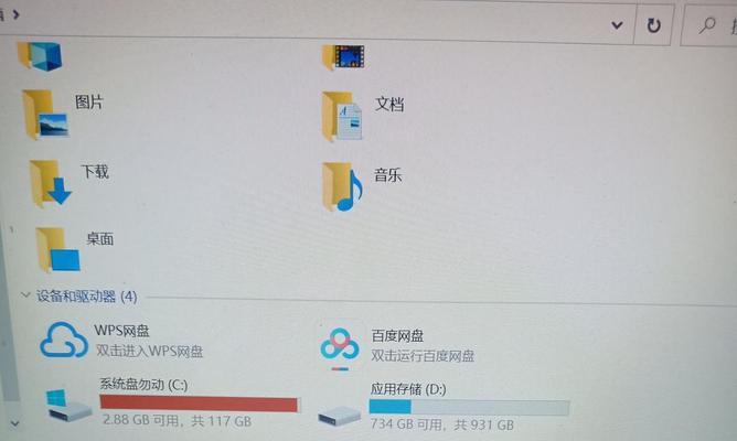 联想笔记本c盘空间如何转移到d盘？
