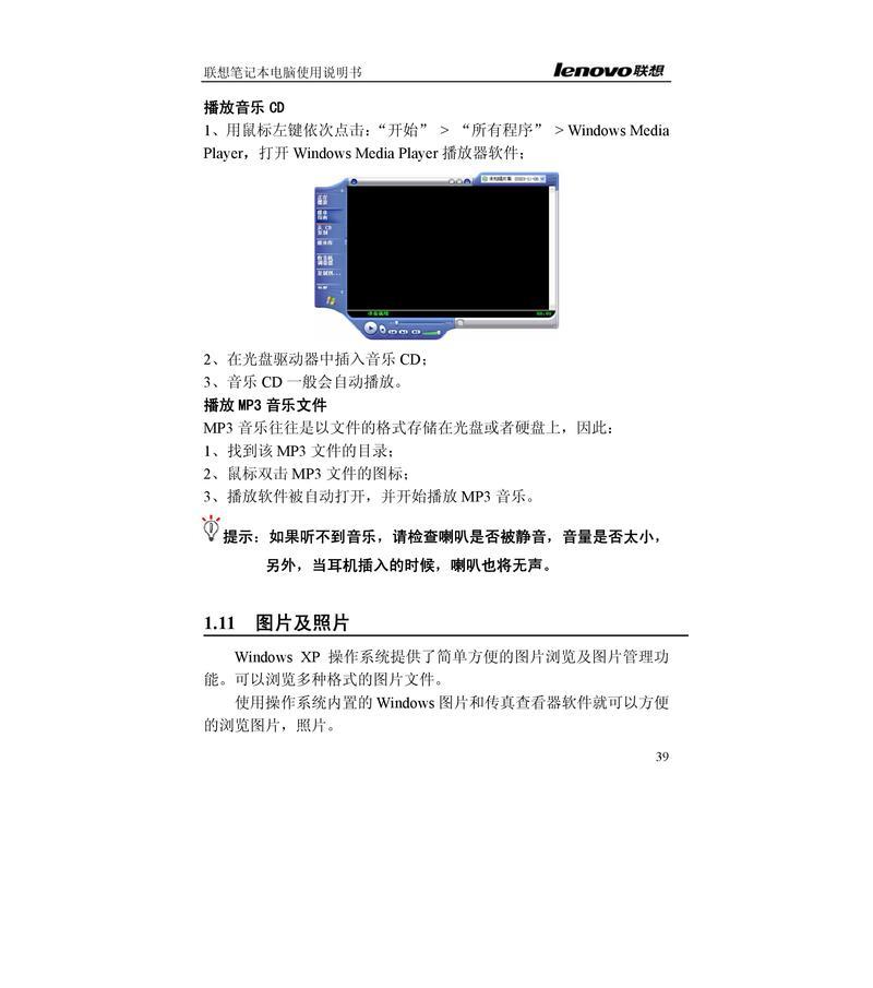 联想笔记本装光盘步骤是什么？遇到问题如何解决？