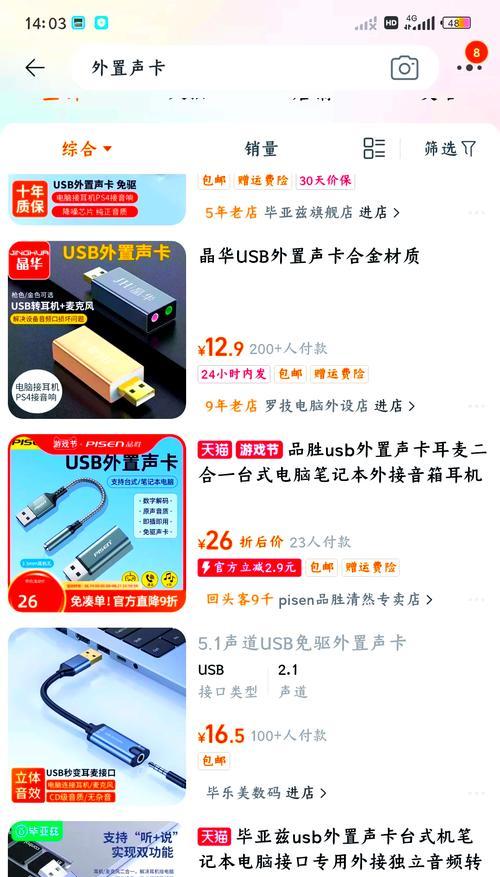 国产杂牌电脑无声问题怎么解决？电脑无声音是什么原因？