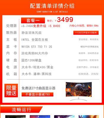 游戏主播应如何调整电脑配置顺序？