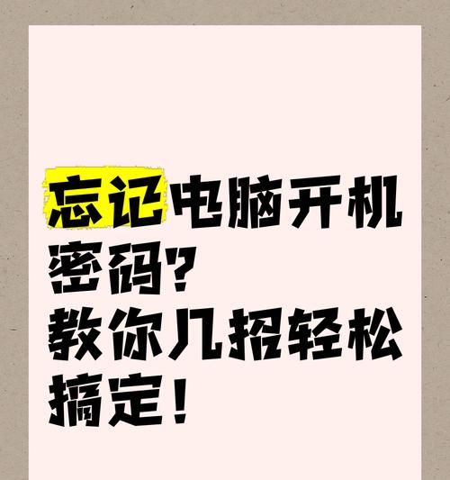 海尔电脑忘记开机密码怎么办？有哪些恢复方法？