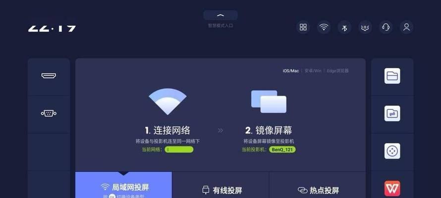 投影仪内置网络平台使用方法是什么？
