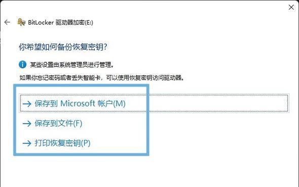 联想笔记本如何进行加密？加密步骤是什么？