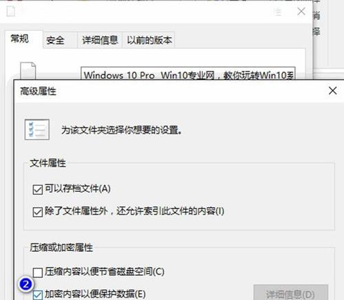 联想笔记本如何进行加密？加密步骤是什么？
