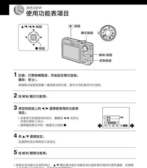 插电池的相机如何与手机配合使用？使用过程中需要注意什么？