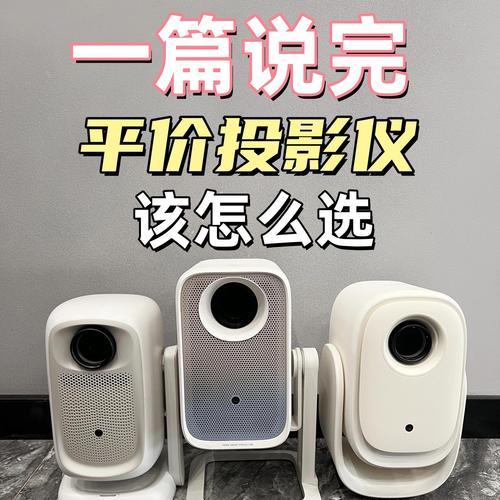 影院通常使用哪种投影仪？选择标准是什么？