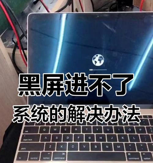 电脑黑屏问题如何解决？