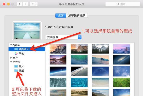 电脑副屏背景图如何设置？设置步骤是什么？