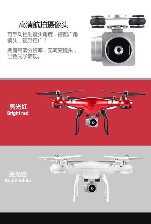如何用手机控制无人机进行高清拍照？