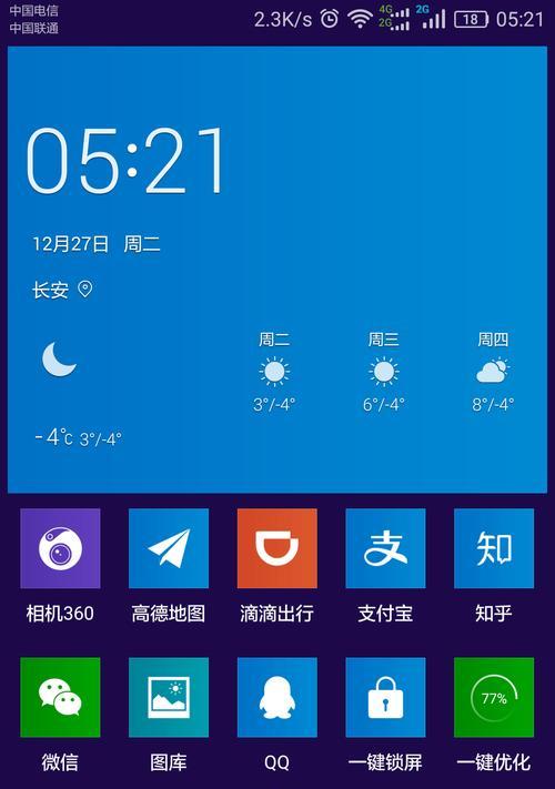 手机如何在全黑环境下进行放大拍照？