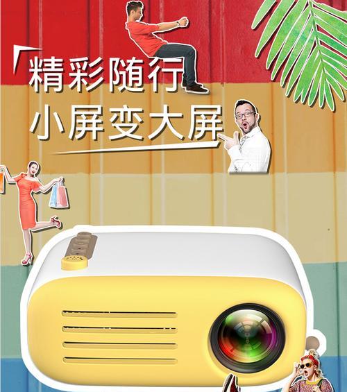 动画片如何用投影仪播放？设置方法是什么？