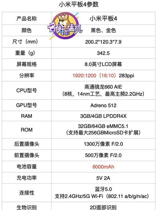小米平板与笔记本互联操作步骤是什么？