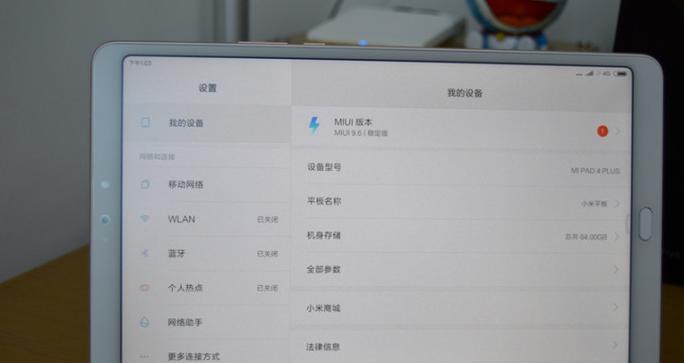 小米平板与笔记本互联操作步骤是什么？