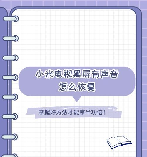 全屏模式黑屏如何恢复？