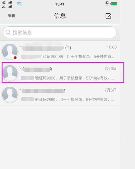 手机被盗如何远程拍照？找回手机的可能性大吗？