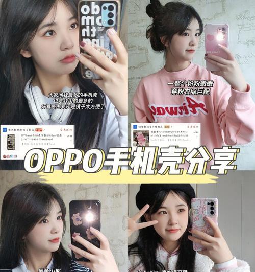 如何用oppo手机拍出辣妹抓手机的风格？oppo手机拍照技巧有哪些？
