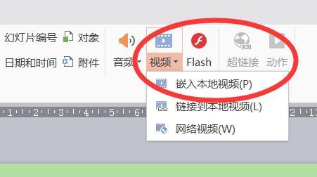 PPT录制视频时电脑声音无法录入怎么办？
