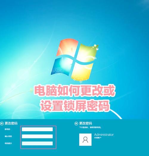 电脑开机密码设置名称如何更改？