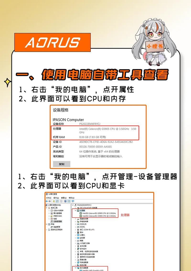 电脑配置推荐加测评怎么弄？如何进行有效的性能测试？