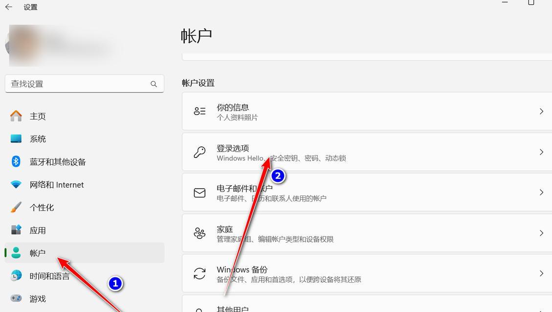 更改电脑开机密码快捷键步骤？如何设置更安全的密码？