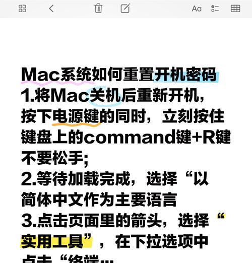 更改电脑开机密码快捷键步骤？如何设置更安全的密码？