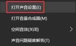 电脑放电视声音小如何提高音量？