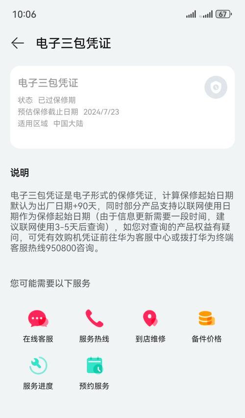 华为笔记本频繁黑屏是什么原因？遇到黑屏问题该如何处理？