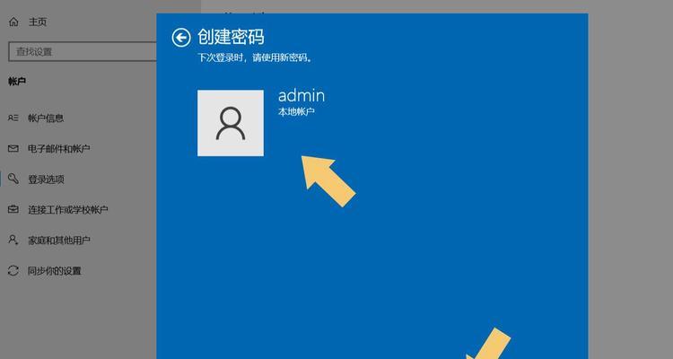如何在网站上更改电脑的开机密码？