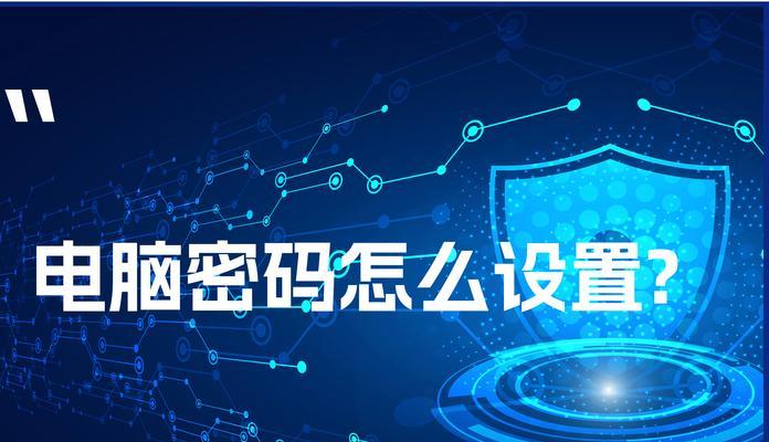 如何在网站上更改电脑的开机密码？