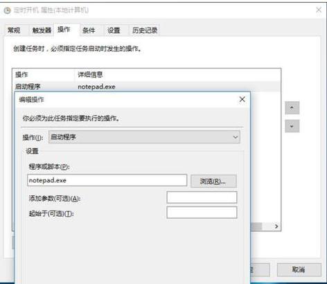 如何设置电脑的开关机定义？