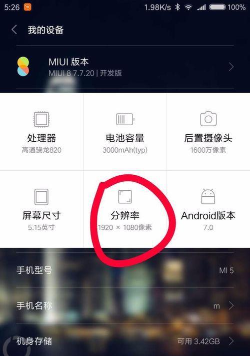 小米手机三滑拍照功能如何开启？