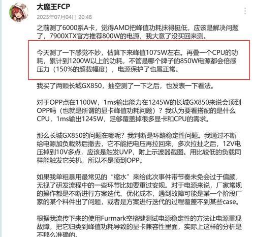 amd电脑黑屏后重启的方法是什么？如何避免？