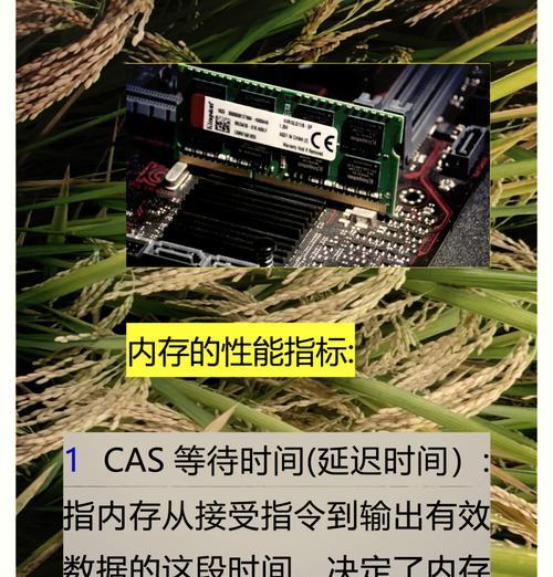 笔记本内存条频率怎么看？