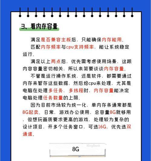 笔记本内存条频率怎么看？