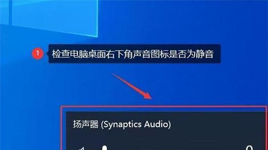 怎么才能让电脑没声音？如何快速静音？