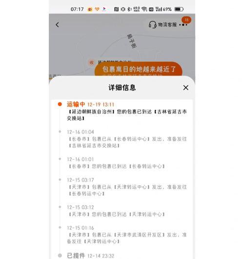 快递手机出库拍照流程是什么？