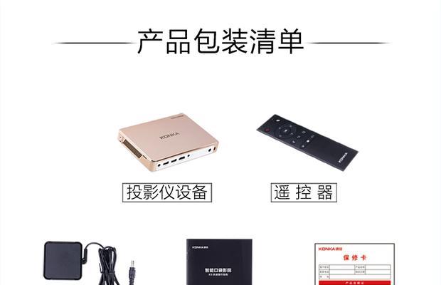 康佳投影仪的主要功能是什么？如何进行投影仪线掉了的维修？
