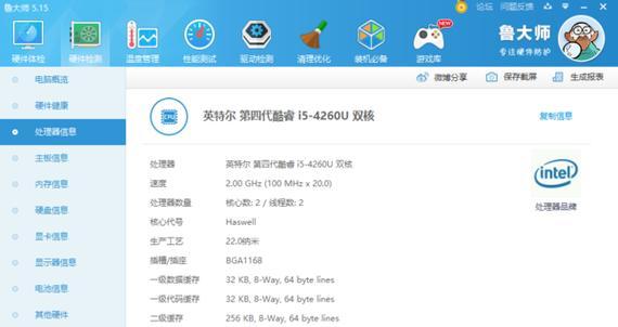 怎么查看手提电脑配置？有哪些方法？