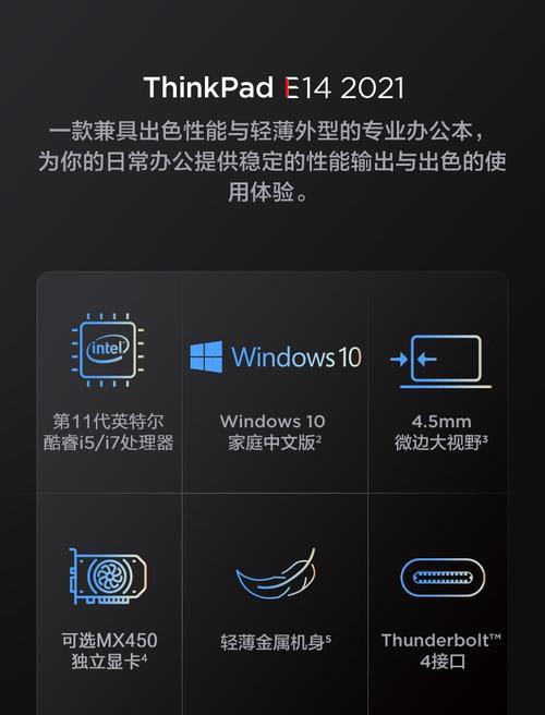 联想e系列笔记本的性能如何？