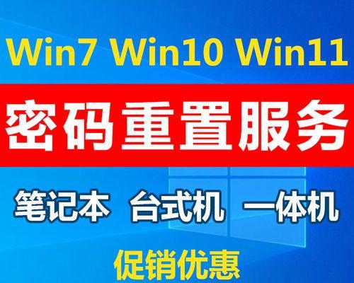 电脑忘记开机密码如何越过？