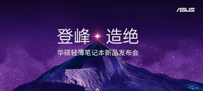 华硕笔记本封面如何设置？有哪些个性化选项？